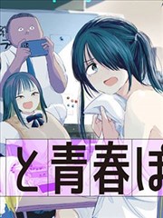 皮卡漫画热门连载 星轨回声 封面