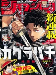 皮卡漫画玄幻修仙连载 灵剑山海志 封面