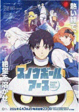 皮卡漫画今日更新 天穹之上 封面