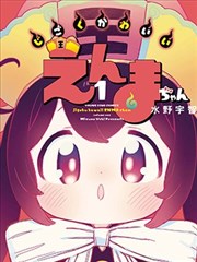皮卡漫画青春运动连载 春日暴走 封面
